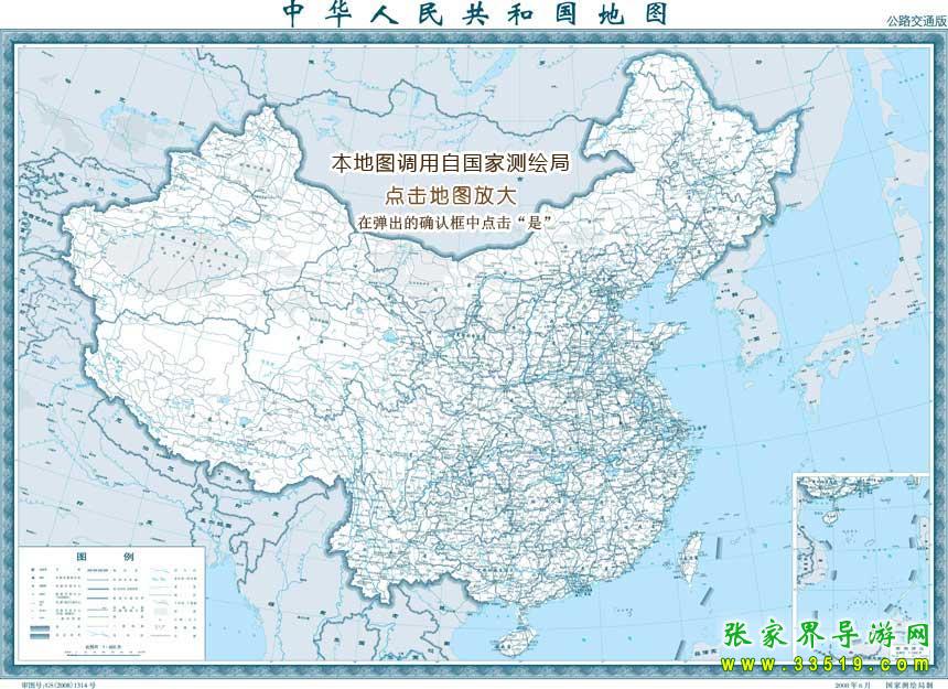 中國公路交通圖